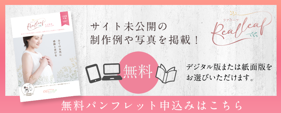 資料請求バナー