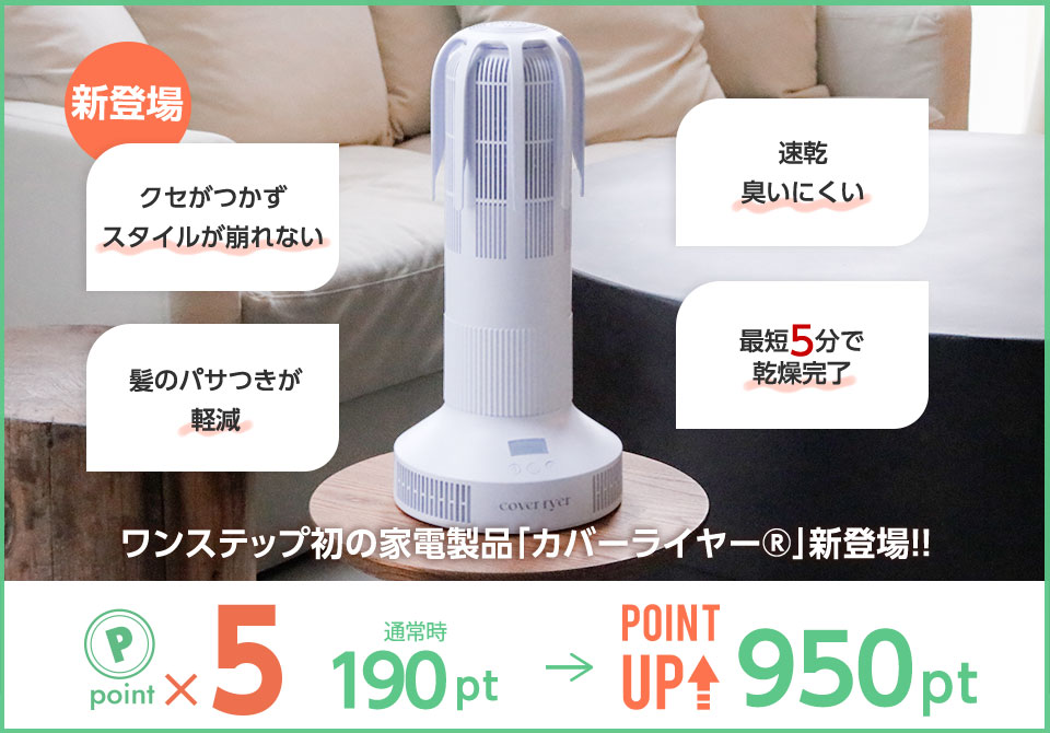 ワンステップウィッグ 医療用ウィッグ専門店のワンステップ