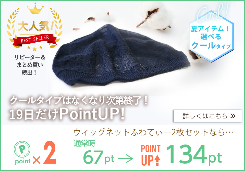 ふわてぃークール