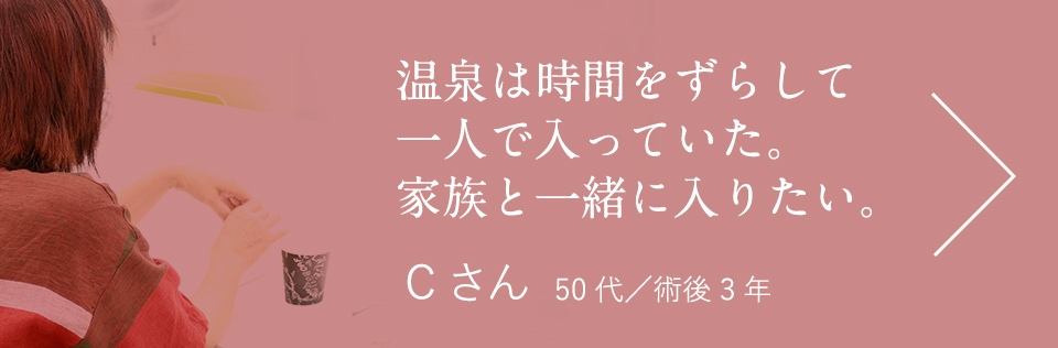 温泉は時間をずらして一人で入っていた。家族と一緒に入りたい。