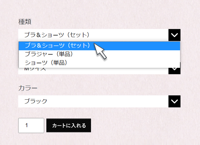 オーガニックコットン&シルクの無縫製ニット「ほおずりブラ&ショーツ」カート手順1