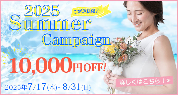 人工乳房夏キャンペーン開催！