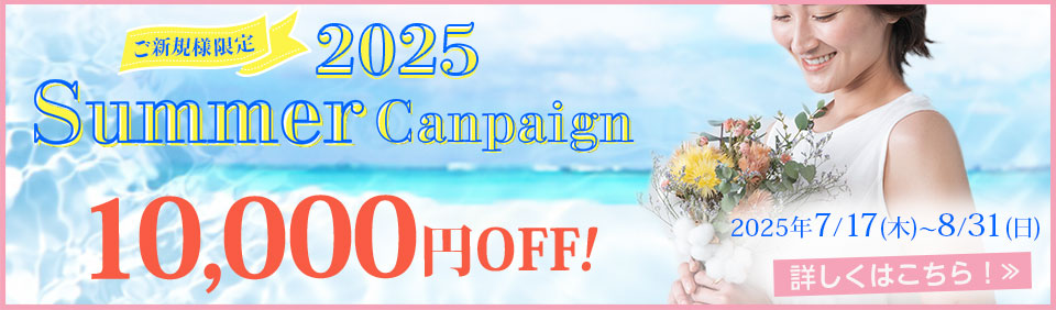 人工乳房夏キャンペーン開催！