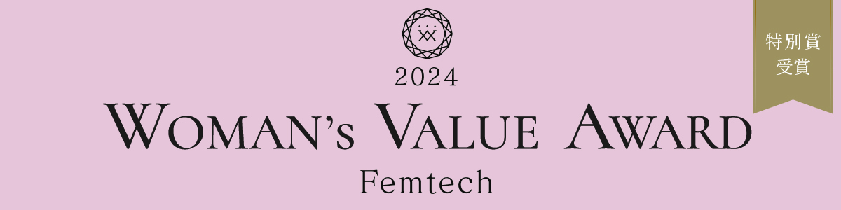 人工乳房リアリーフがWOMAN's VALUE AWARD Femtech2024においてエンパワーメント部門 特別賞を受賞