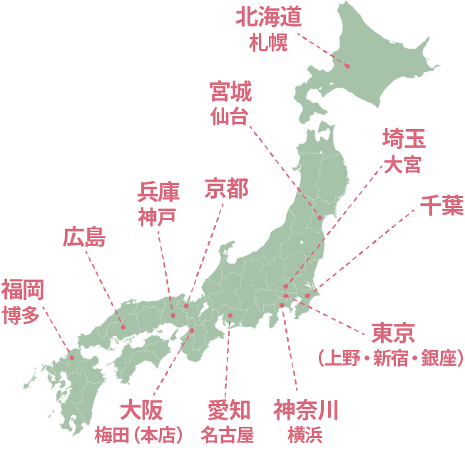 完全個室・予約制のワンステップ直営店