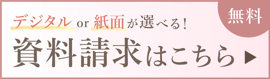 人工乳房リアリーフ無料パンフレット申込みはこちら